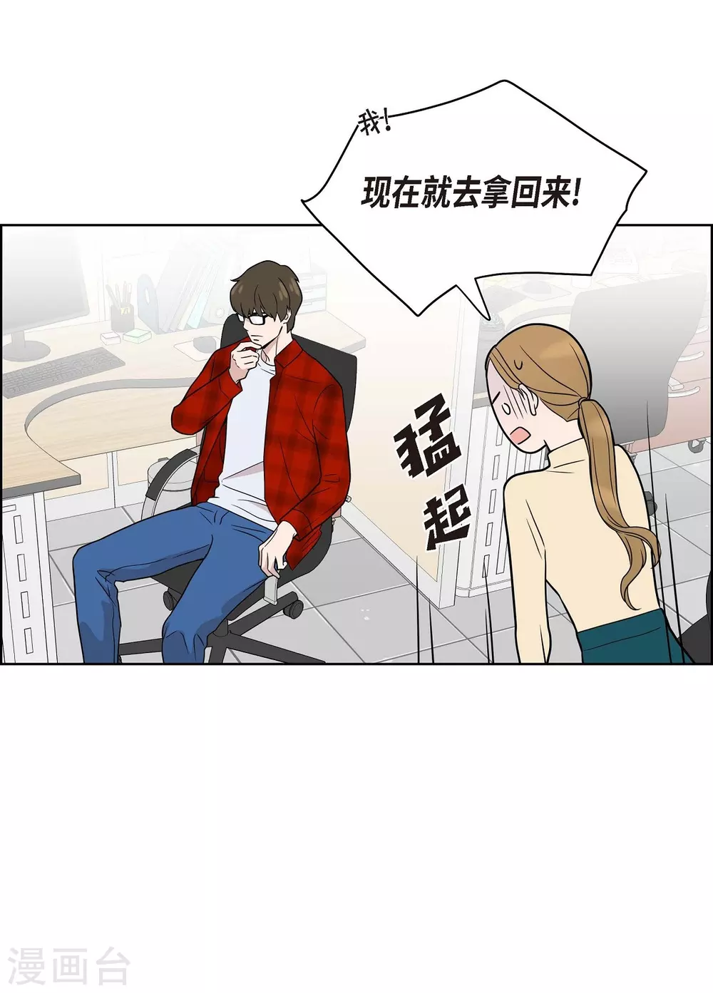 第3话 昨天的记忆 第17页