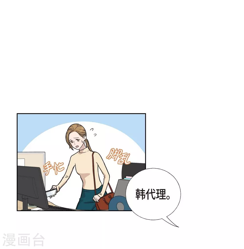 第3话 昨天的记忆 第18页