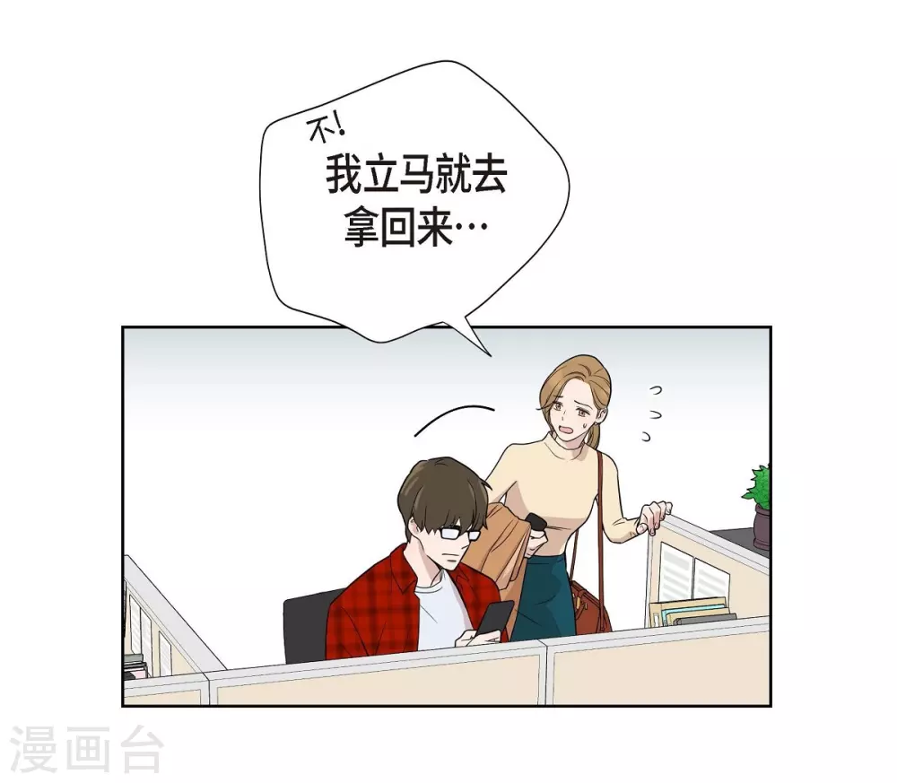 第3话 昨天的记忆 第22页