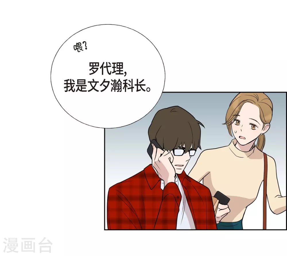 第3话 昨天的记忆 第23页