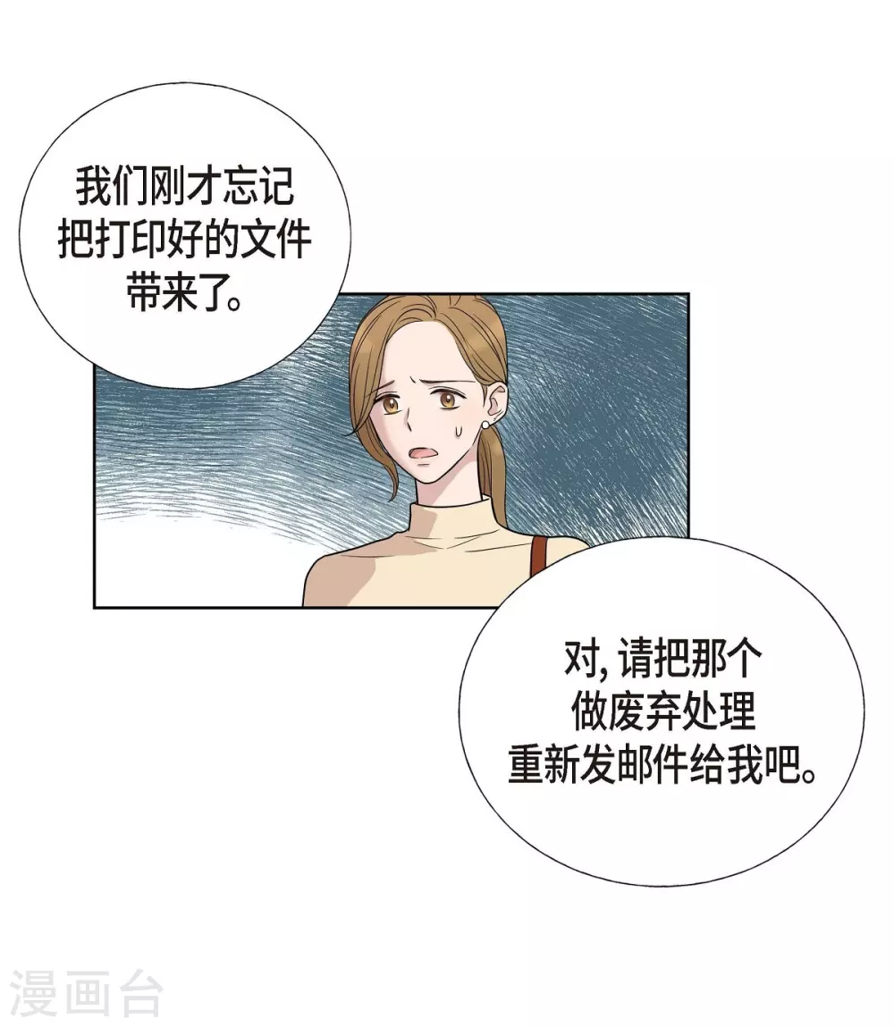 第3话 昨天的记忆 第24页