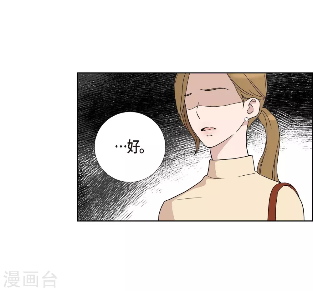 第3话 昨天的记忆 第26页