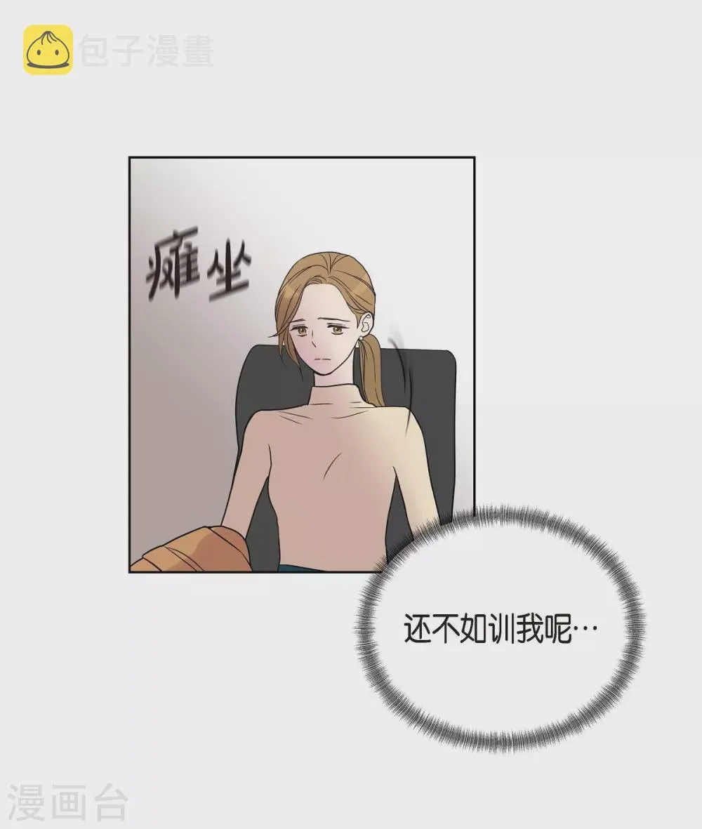 第3话 昨天的记忆 第27页