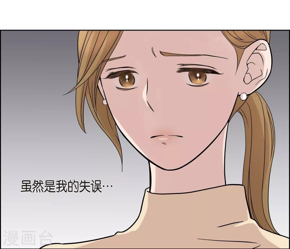 第3话 昨天的记忆 第28页