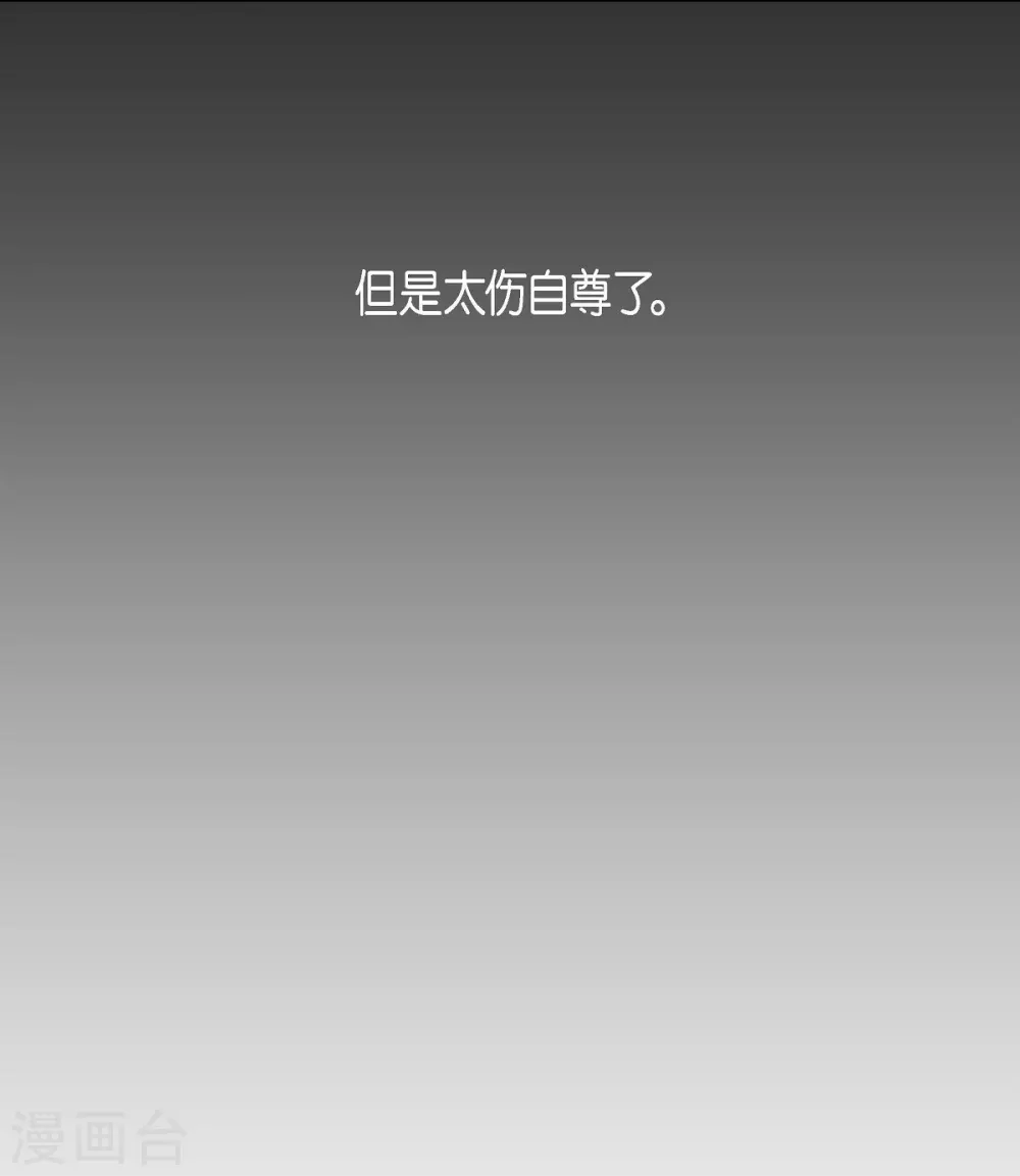 第3话 昨天的记忆 第29页