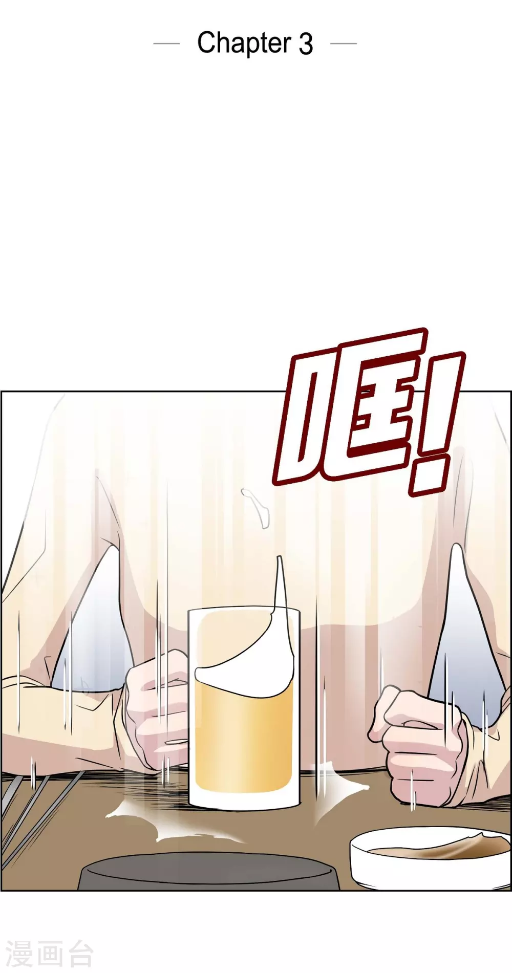 第3话 昨天的记忆 第32页