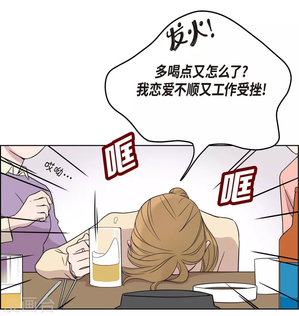 第3话 昨天的记忆 第35页