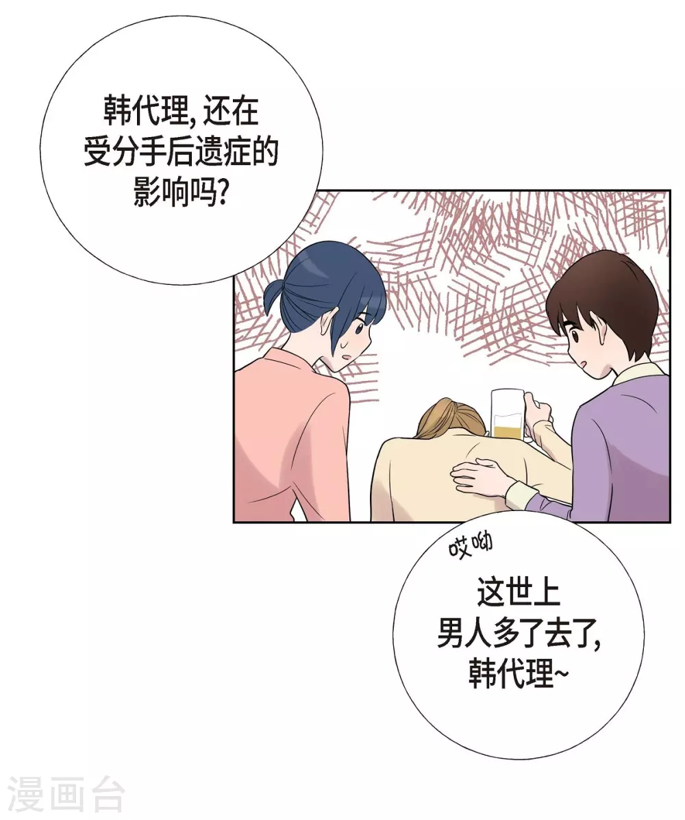 第3话 昨天的记忆 第36页