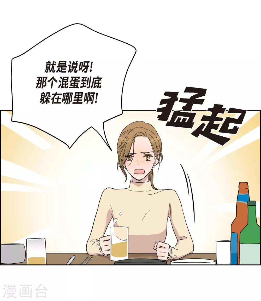 第3话 昨天的记忆 第37页