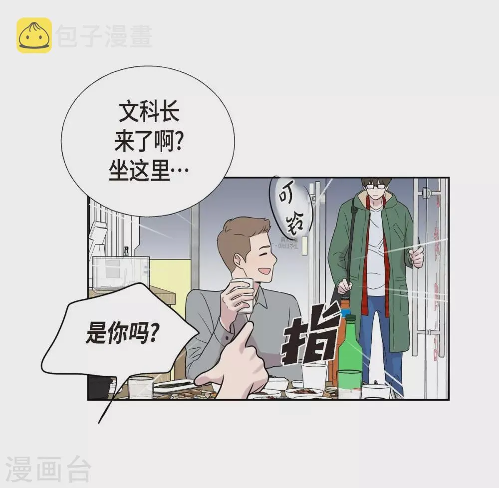 第3话 昨天的记忆 第39页