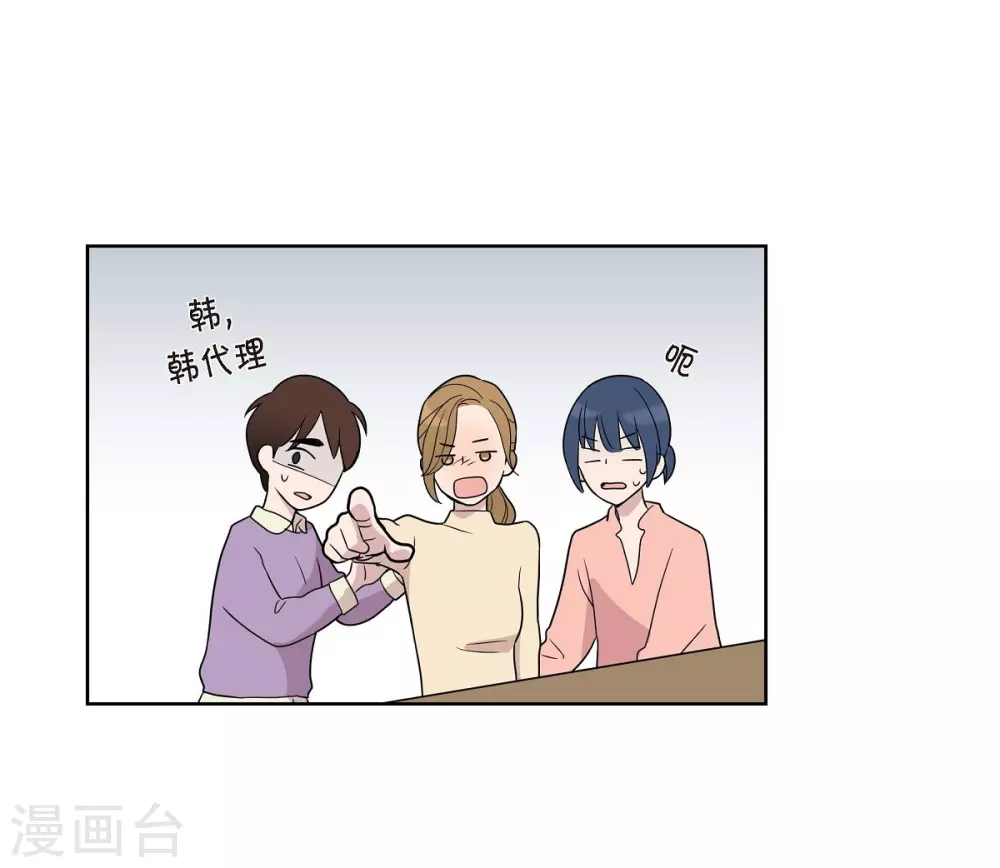 第3话 昨天的记忆 第41页