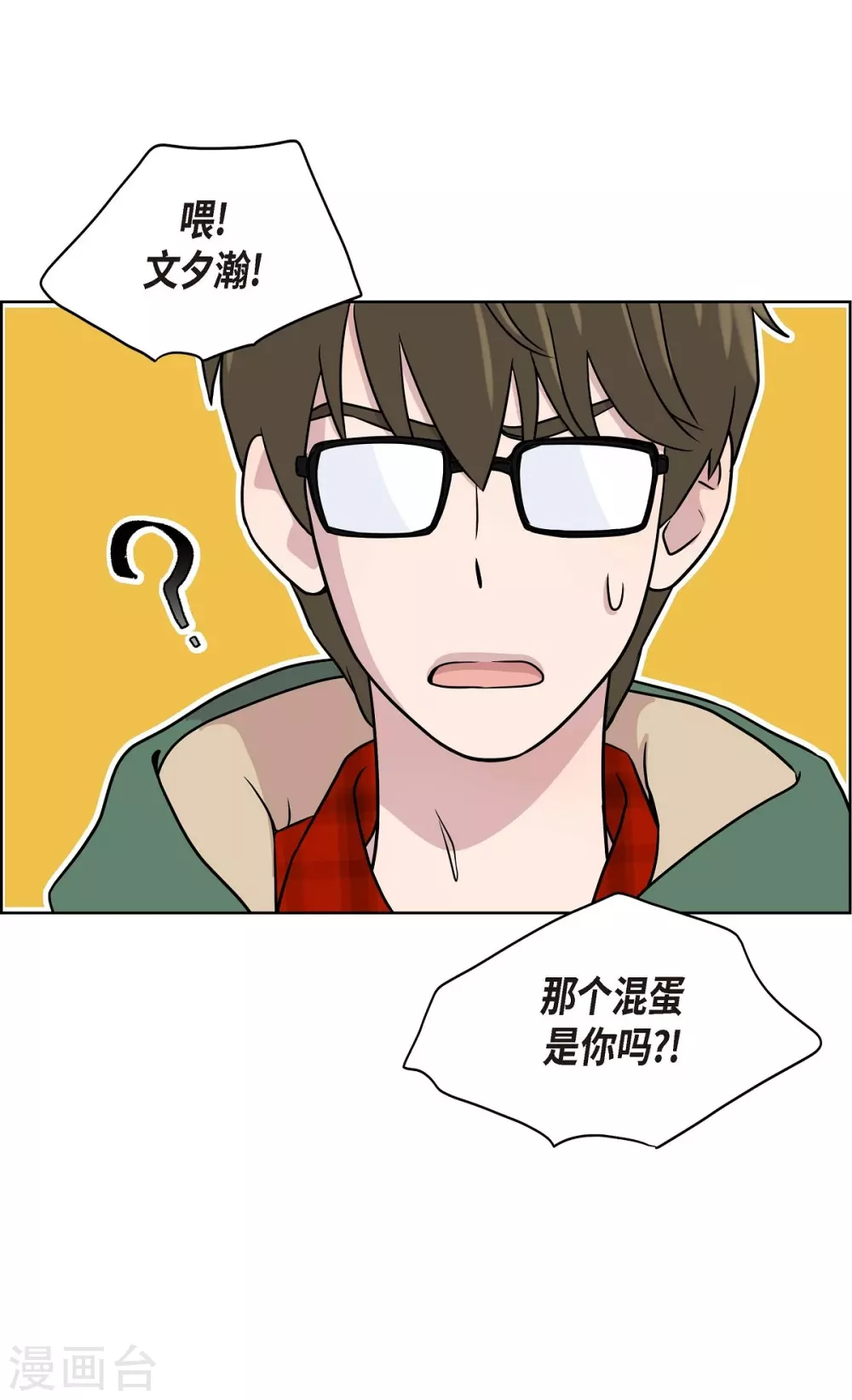 第3话 昨天的记忆 第42页