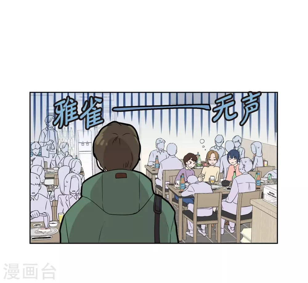 第3话 昨天的记忆 第43页