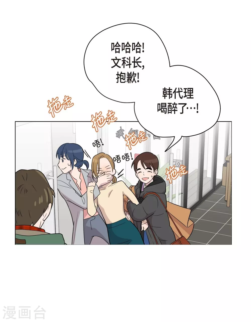 第3话 昨天的记忆 第45页