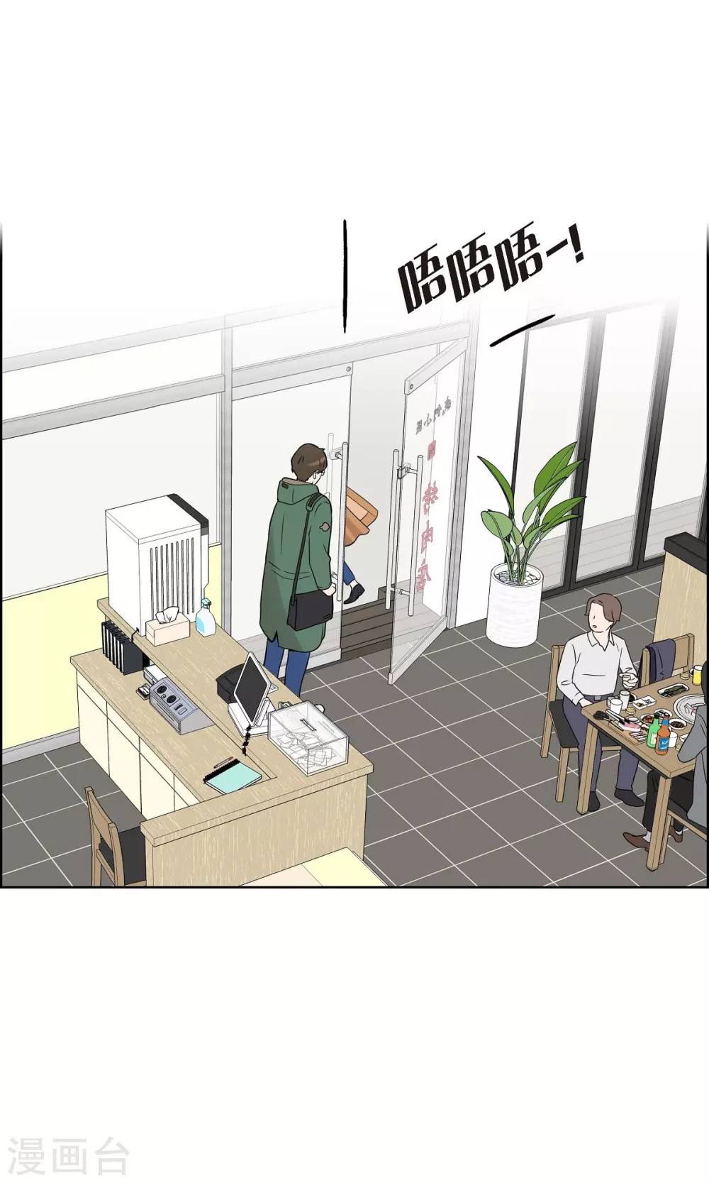 第3话 昨天的记忆 第46页