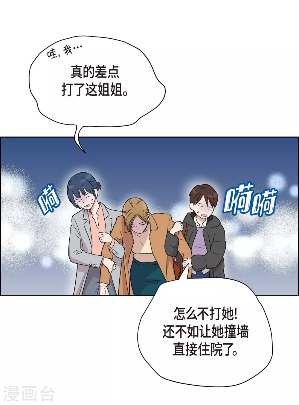 第3话 昨天的记忆 第48页