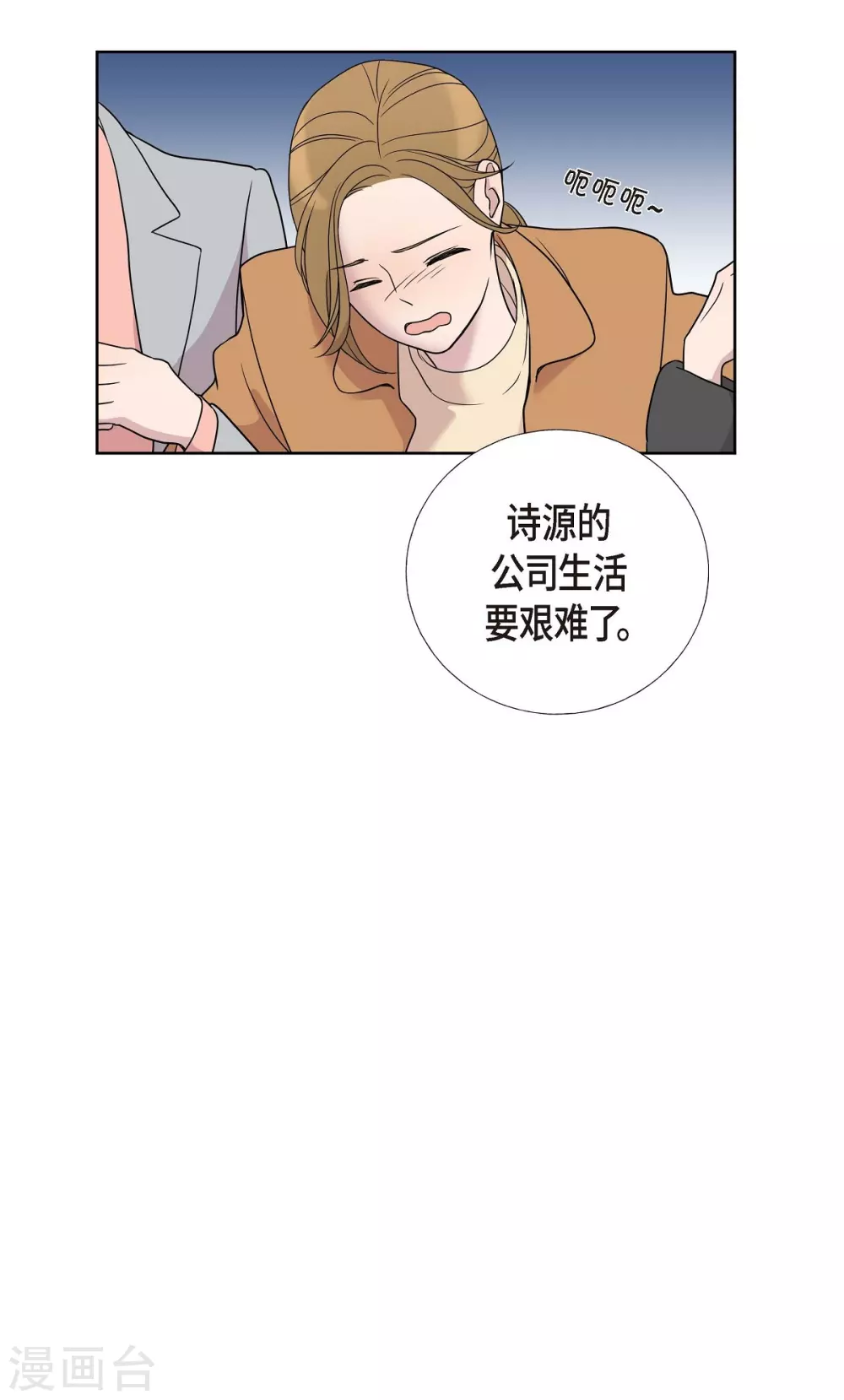 第3话 昨天的记忆 第49页
