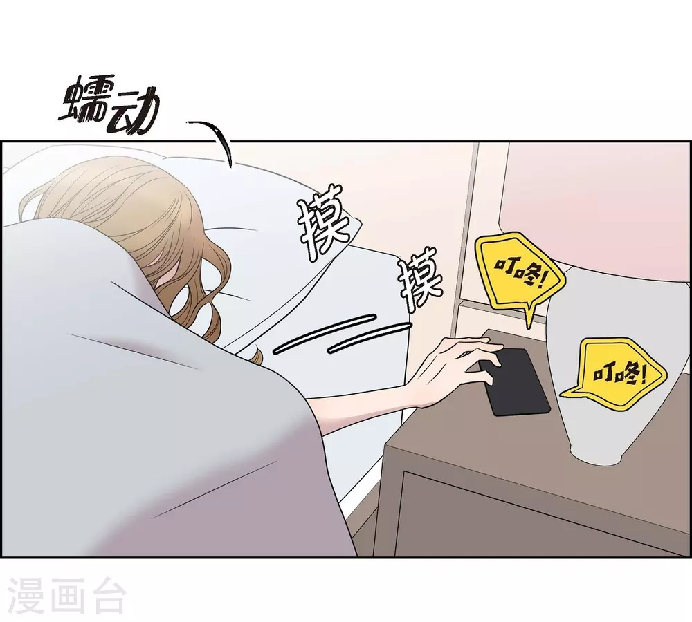 第3话 昨天的记忆 第51页