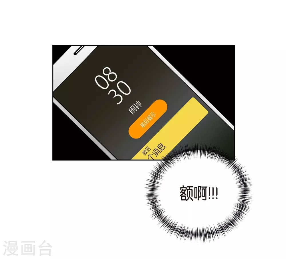 第3话 昨天的记忆 第53页