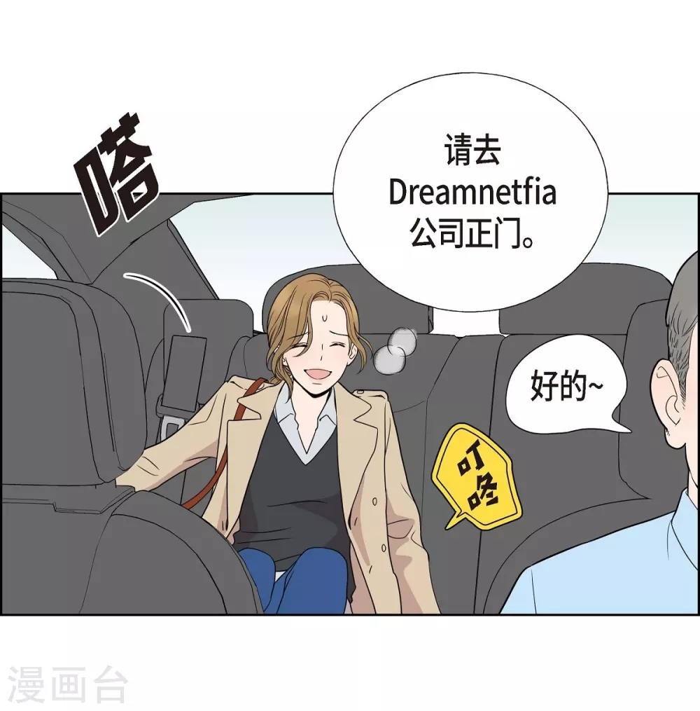 第3话 昨天的记忆 第58页