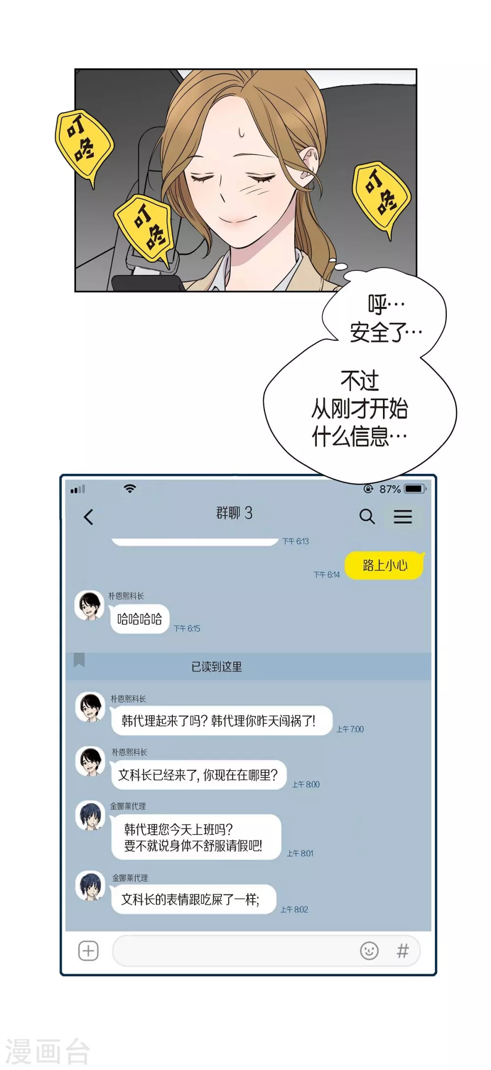 第3话 昨天的记忆 第59页