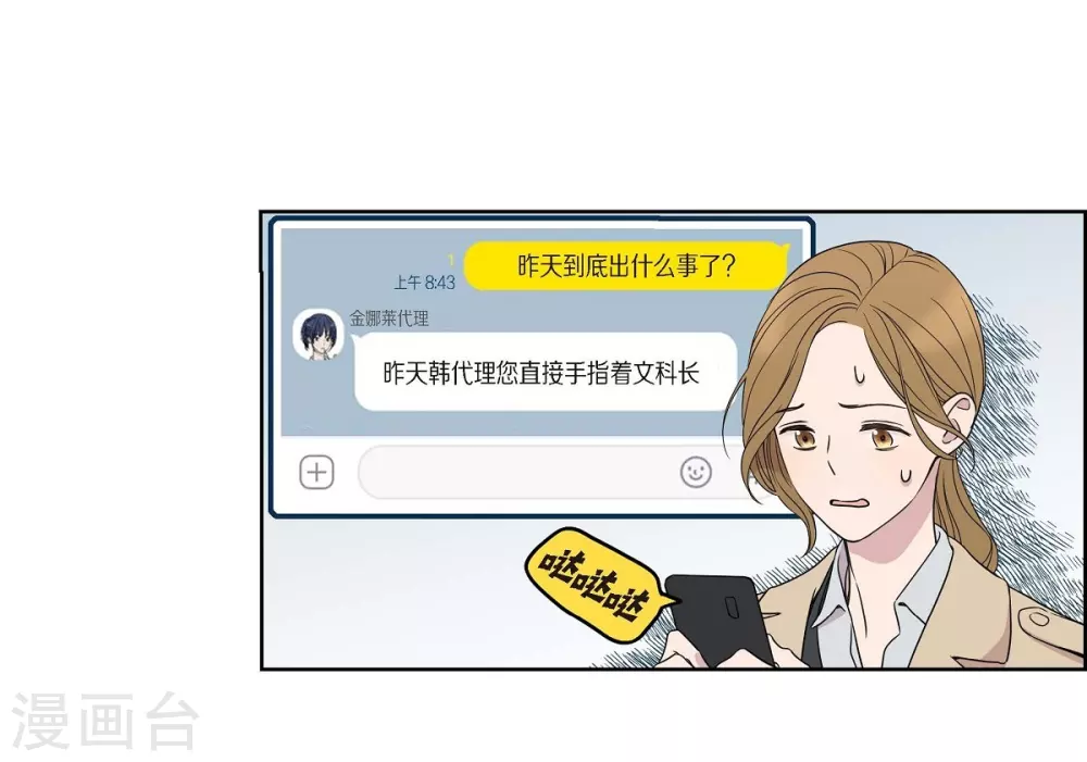 第3话 昨天的记忆 第60页