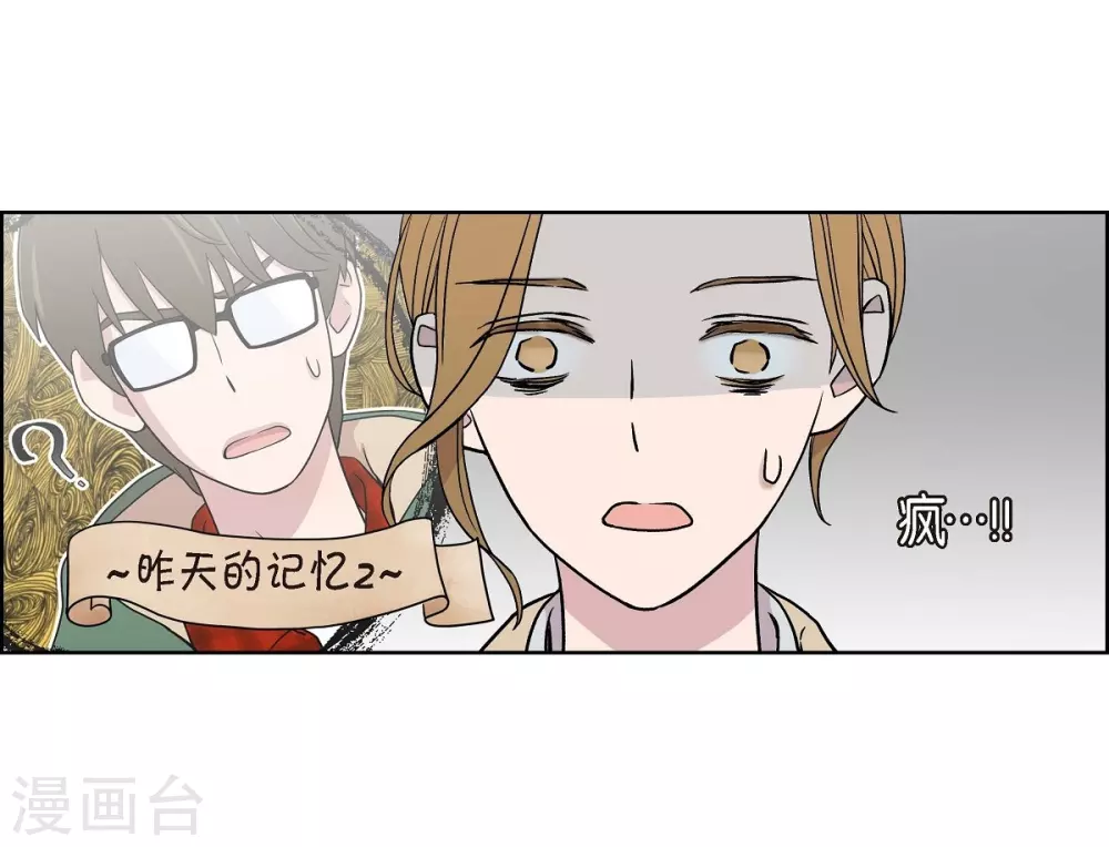 第3话 昨天的记忆 第62页