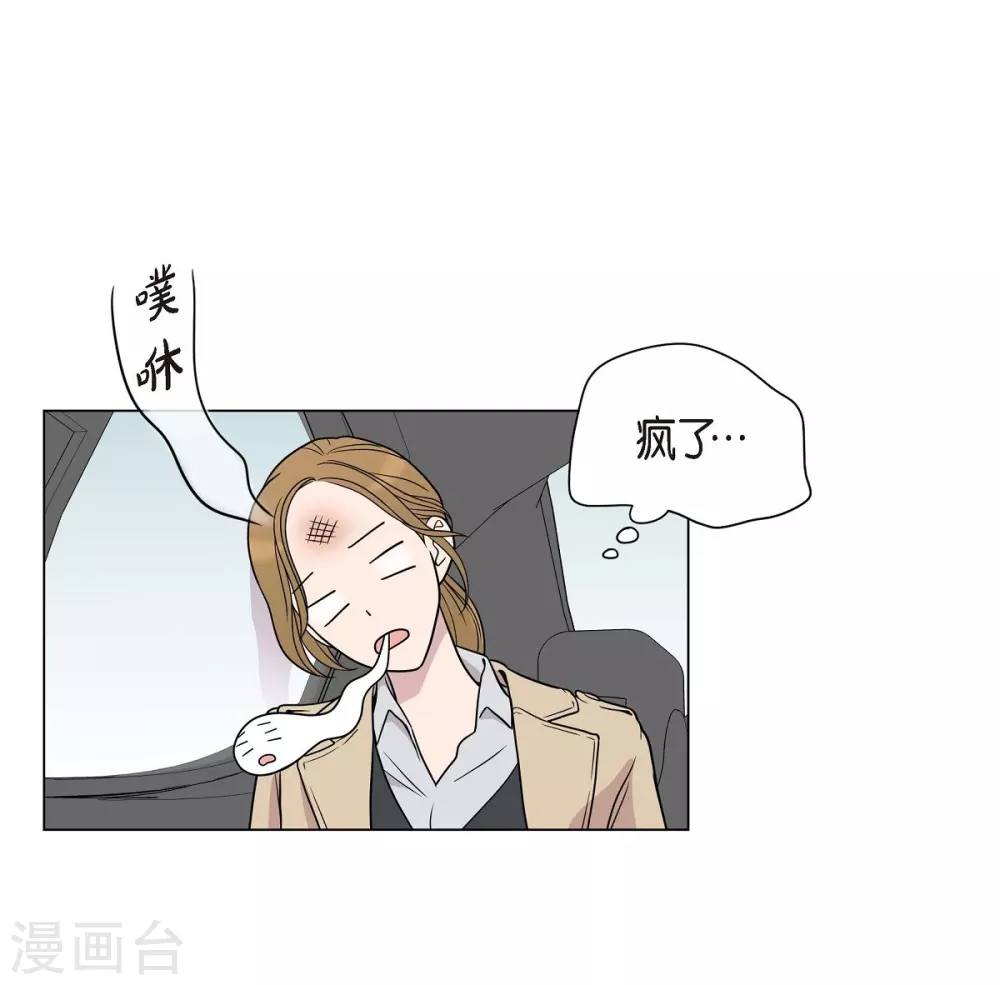 第3话 昨天的记忆 第64页