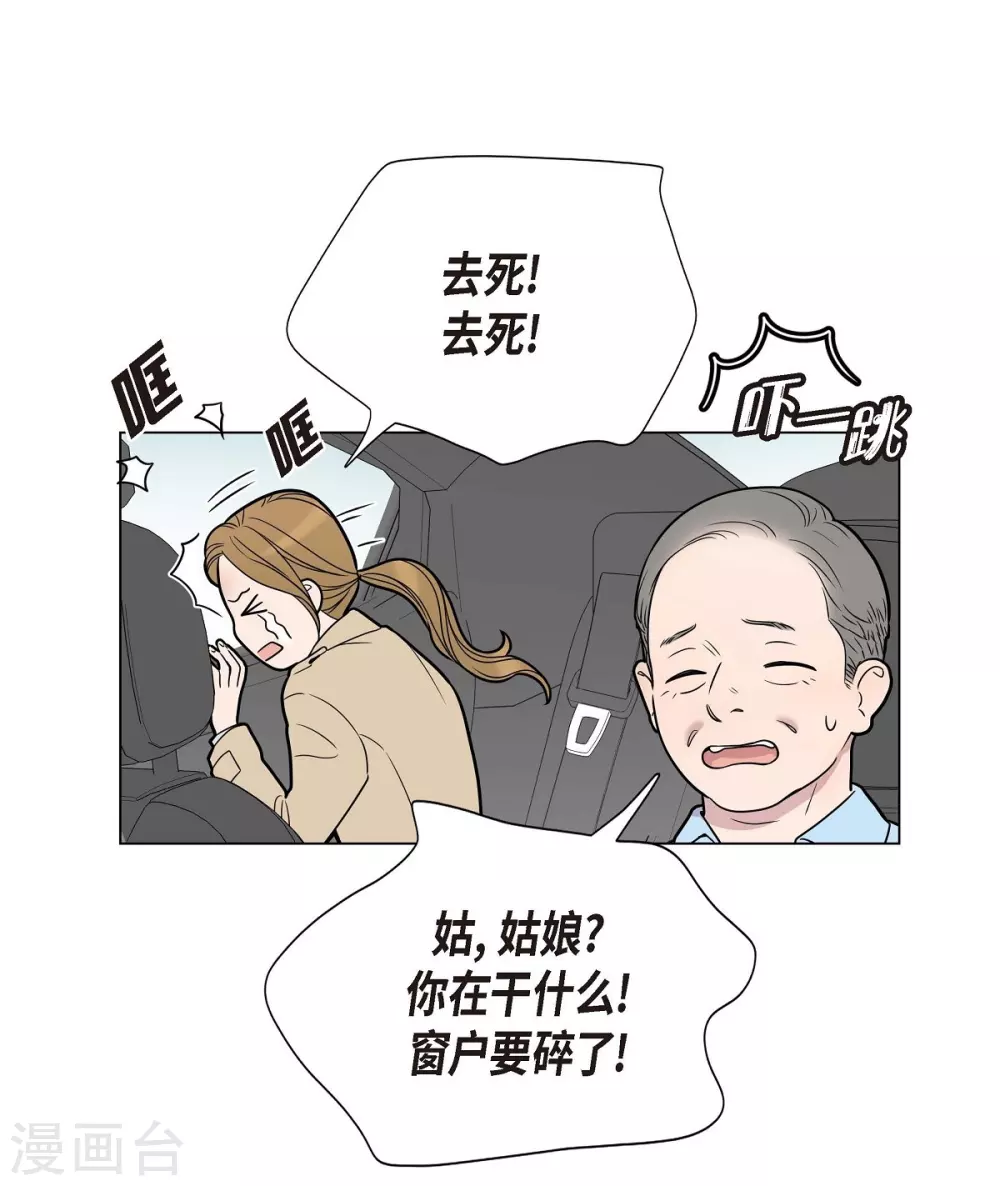 第3话 昨天的记忆 第65页