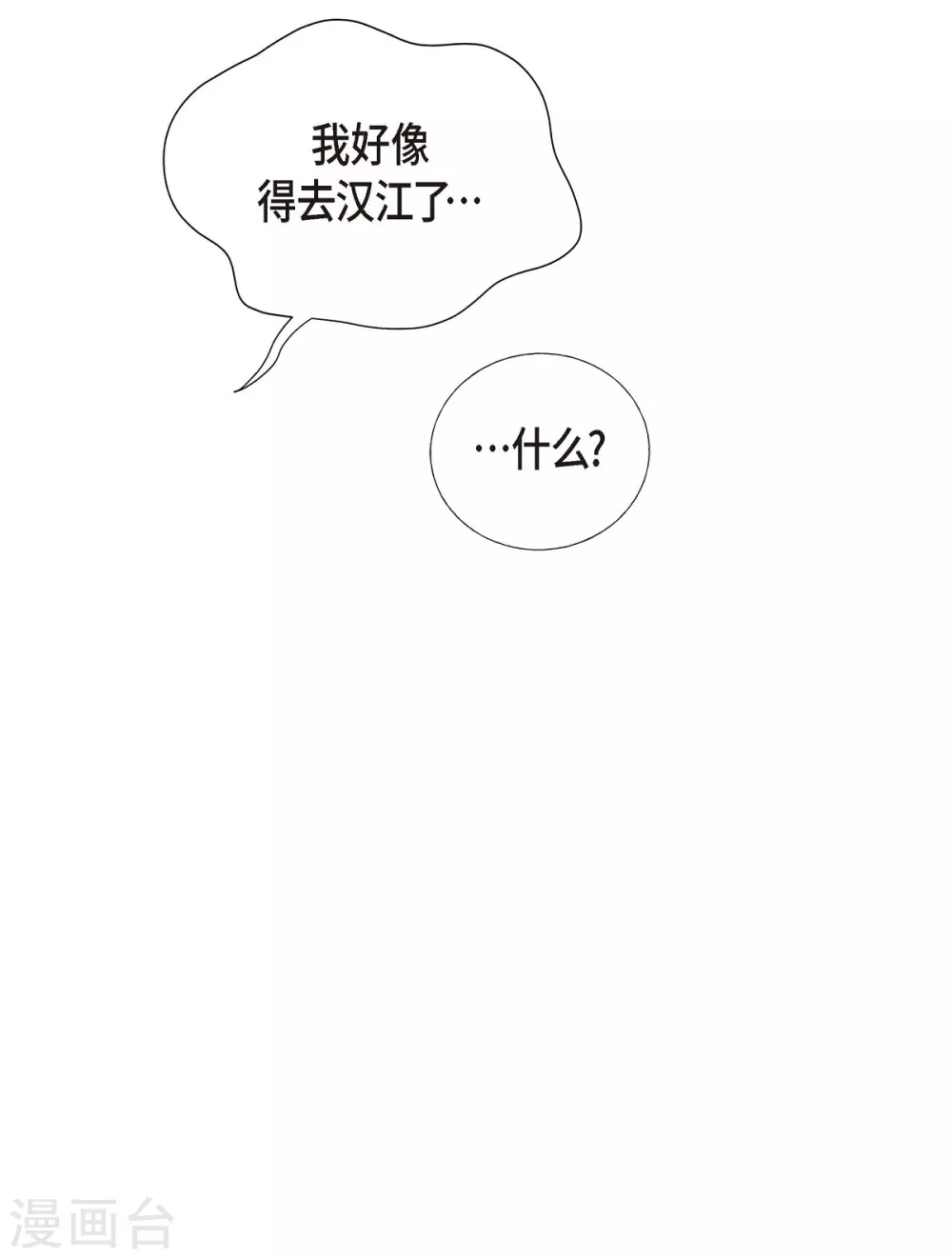 第3话 昨天的记忆 第66页
