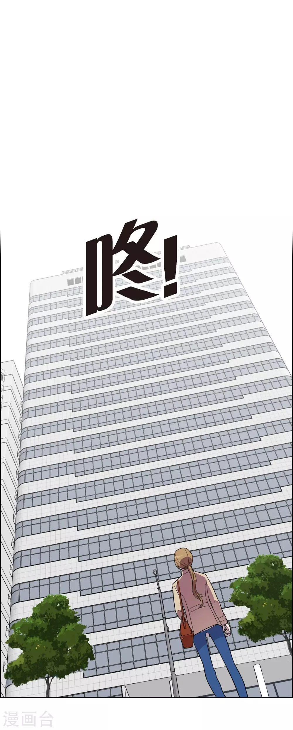 第3话 昨天的记忆 第67页
