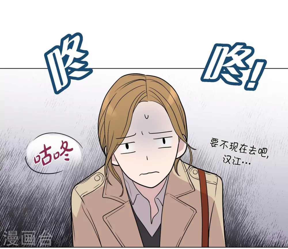 第3话 昨天的记忆 第68页