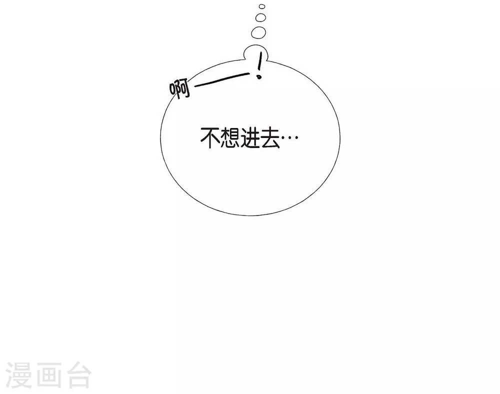 第3话 昨天的记忆 第69页