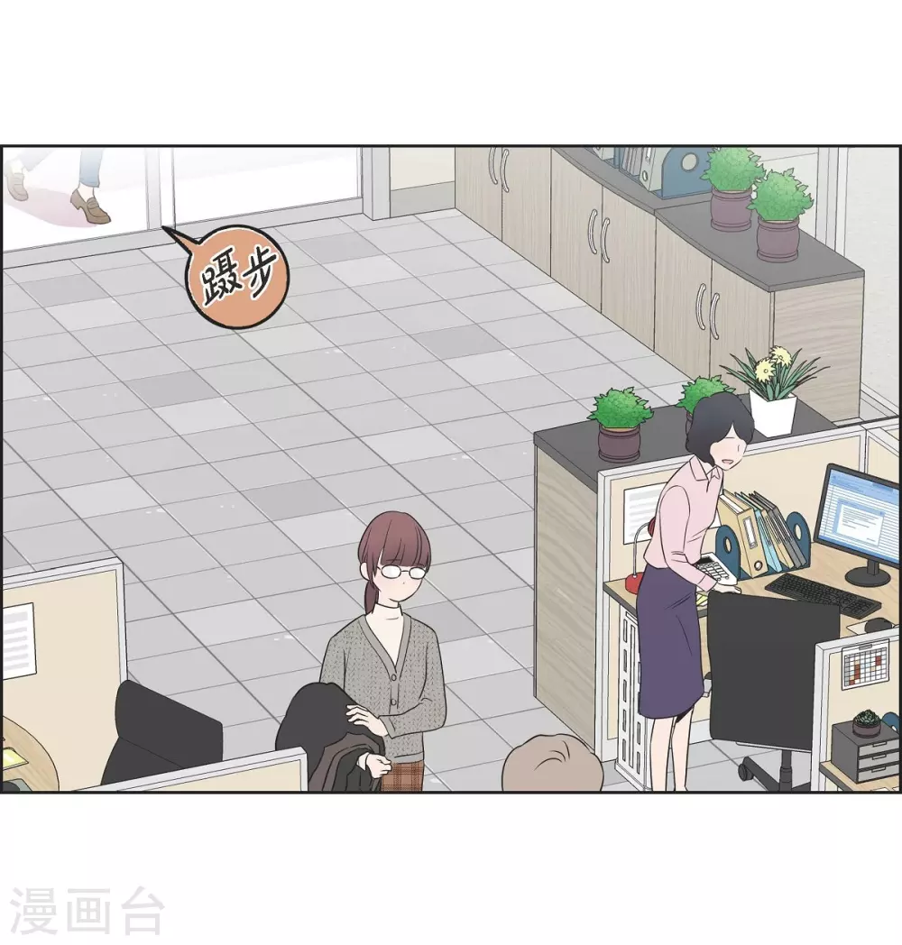 第4话 文科长是怎样的人？ 第2页