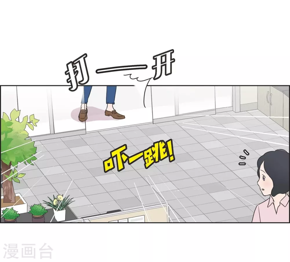 第4话 文科长是怎样的人？ 第3页
