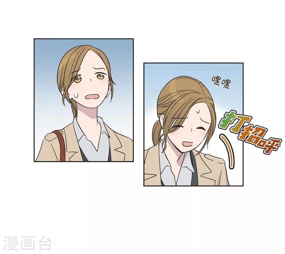 第4话 文科长是怎样的人？ 第4页