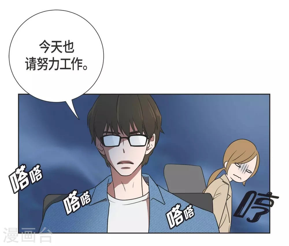 第4话 文科长是怎样的人？ 第8页