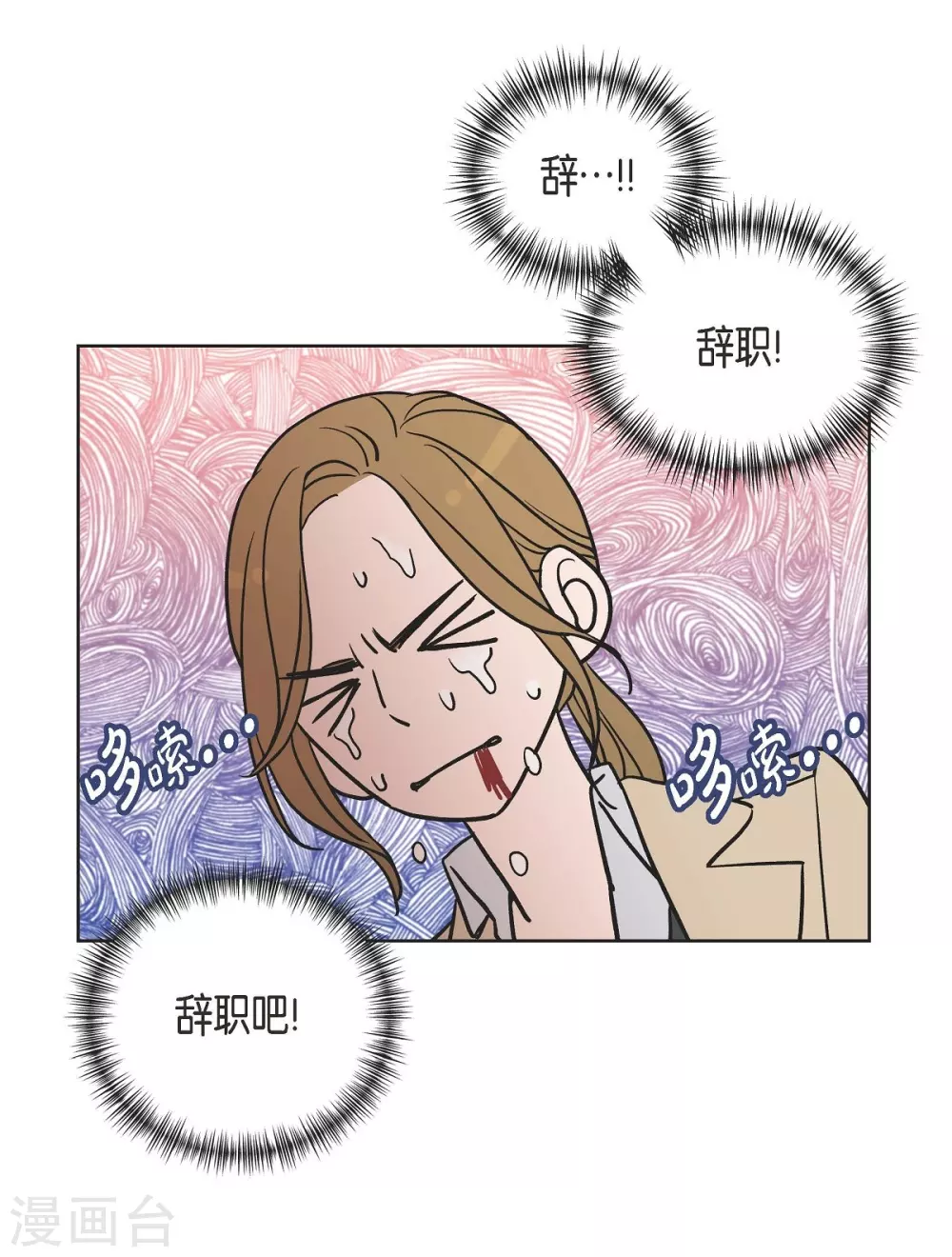 第4话 文科长是怎样的人？ 第10页