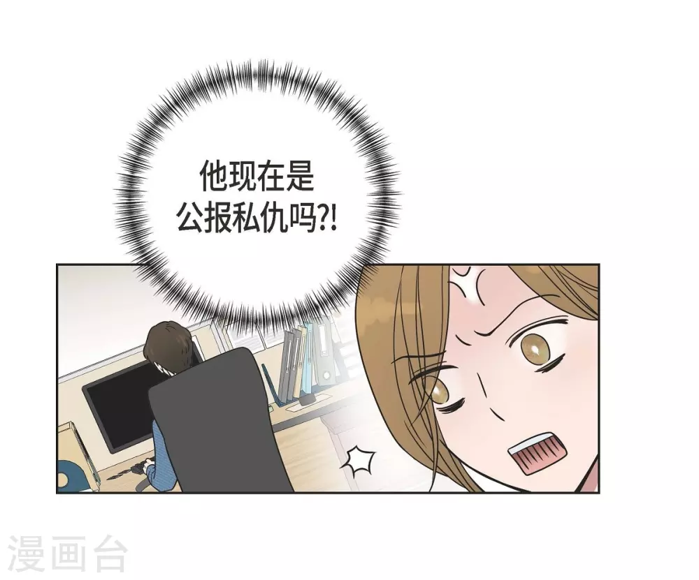第4话 文科长是怎样的人？ 第12页