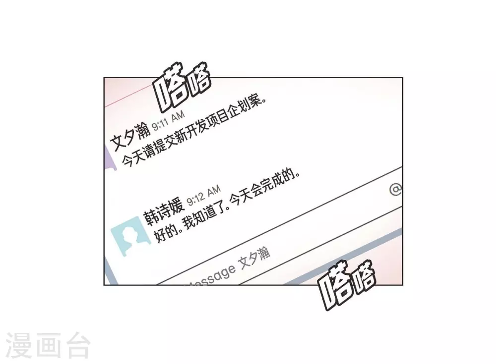 第4话 文科长是怎样的人？ 第13页