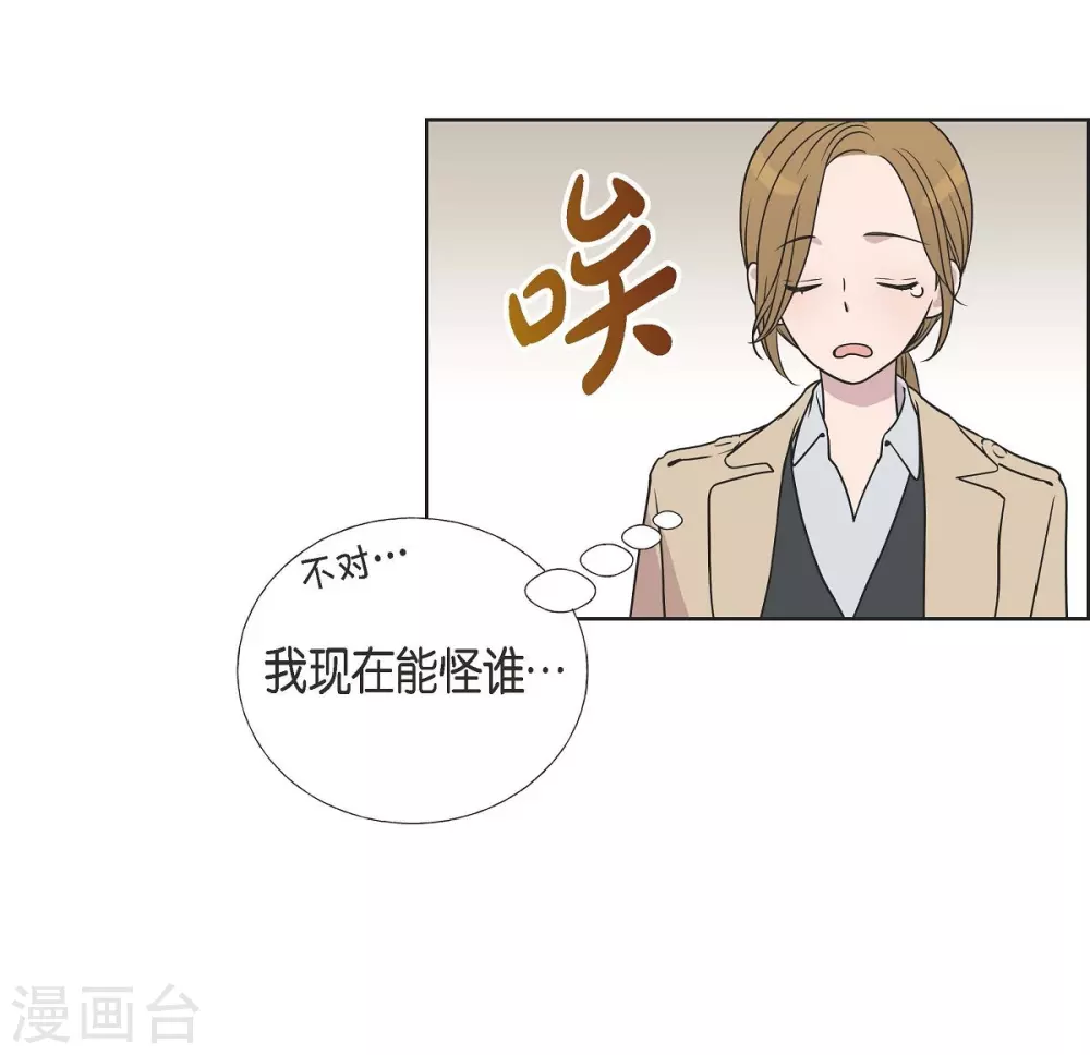 第4话 文科长是怎样的人？ 第14页