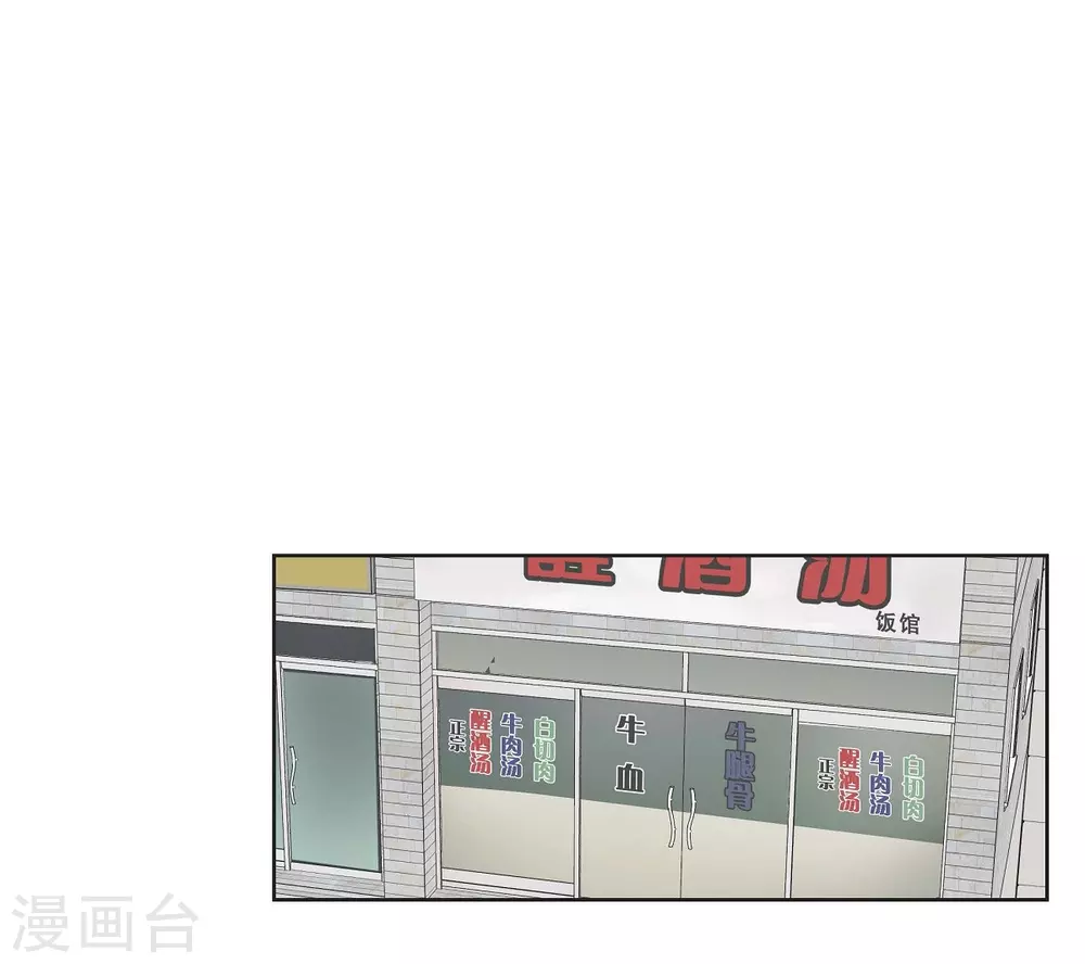 第4话 文科长是怎样的人？ 第19页