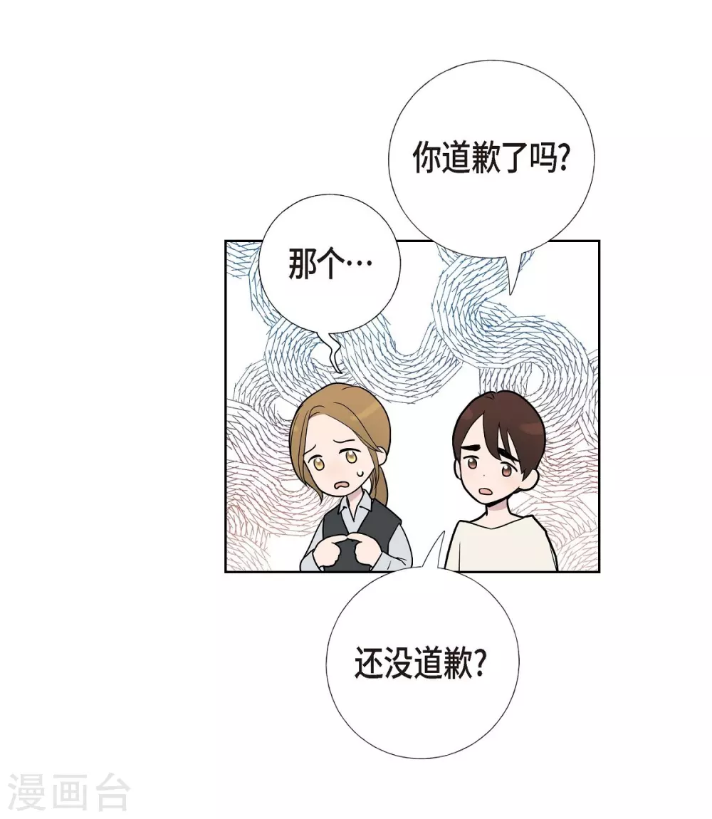 第4话 文科长是怎样的人？ 第24页