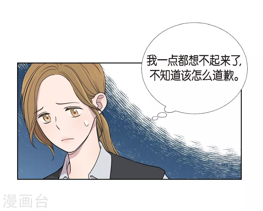 第4话 文科长是怎样的人？ 第25页