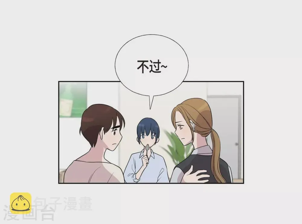 第4话 文科长是怎样的人？ 第27页