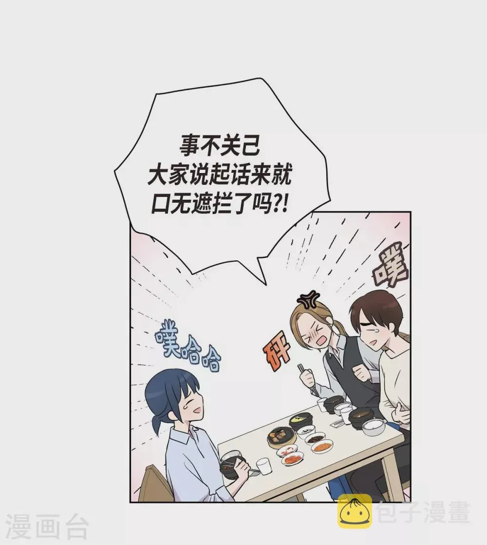 第4话 文科长是怎样的人？ 第35页