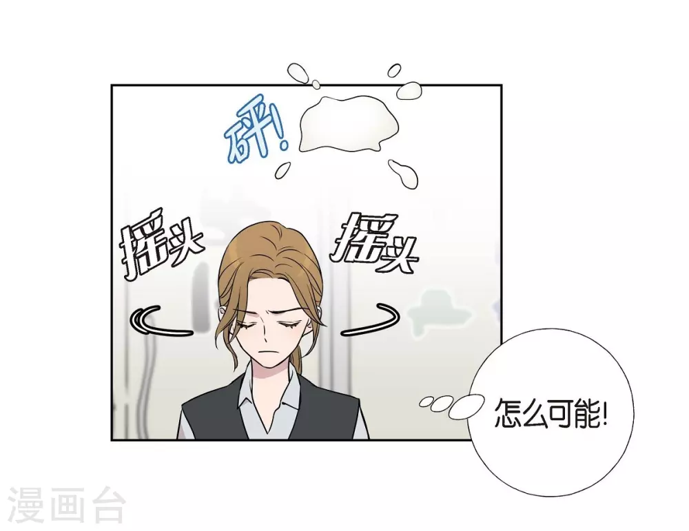 第4话 文科长是怎样的人？ 第38页