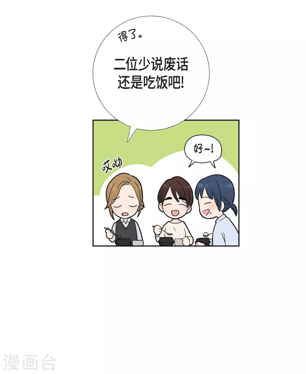 第4话 文科长是怎样的人？ 第39页