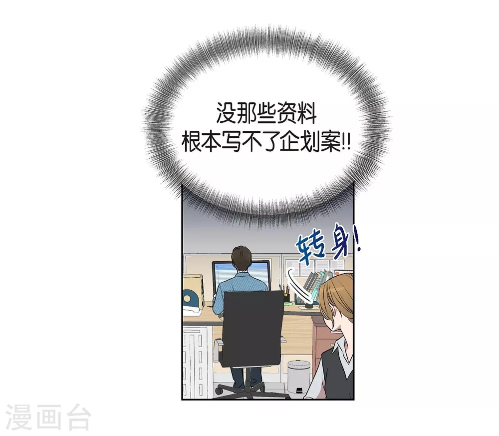 第4话 文科长是怎样的人？ 第44页