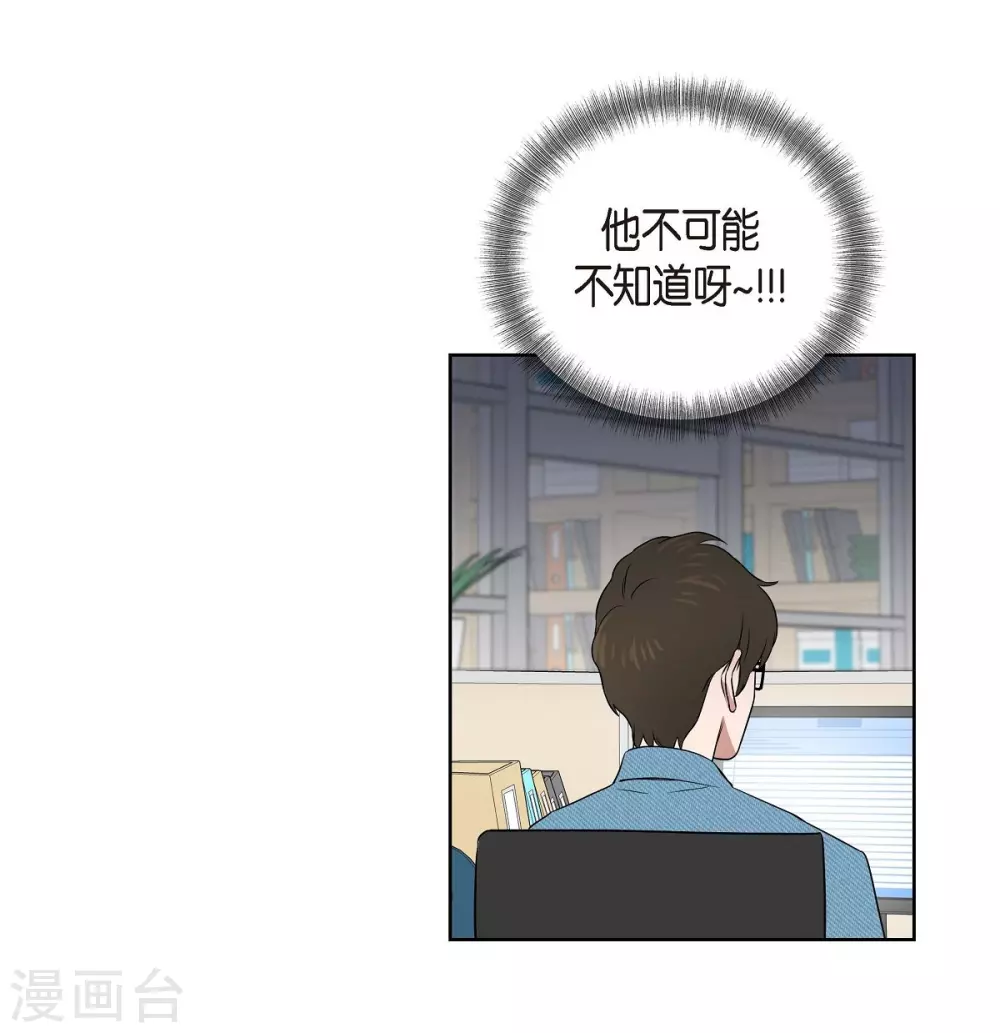 第4话 文科长是怎样的人？ 第45页
